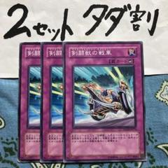 遊戯王 剣闘獣の戦車 3枚セット 2セットタダ割☆ギム Ca4TDg