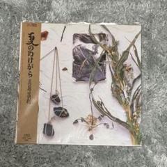 夏のぬけがら レコード アナログ 真島昌利 LP アナログ Amazon.co.jp: 夏のぬけがら - 真島昌利: ミュージック