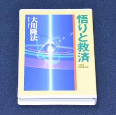 2025年最新】大川隆法 カセットテープの人気アイテム - メルカリ