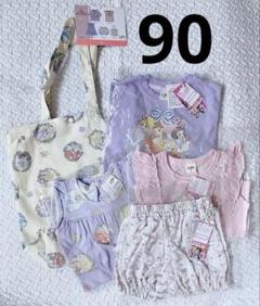【即購入OK】リトシー ディズニープリンセス ハッピーバッグ 90