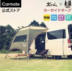 新品未開封‼️ogawaカータープ❗️ 2025年最新】カータープ ogawaの人気アイテム - メルカリ