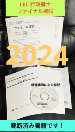 2025年最新】行政書士 dvd lecの人気アイテム - メルカリ