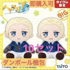 ヘタリア World★Stars BIGぬいぐるみ フランス 2種セット ヘタリア World Stars BIGぬいぐるみ フランス 2種セット ①