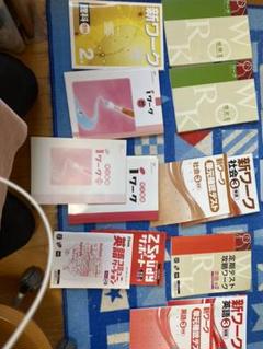 Z会 教科書 参考書