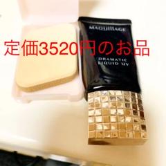MaquillageマキアージュドラマティックリキッドUVファンデオークル10