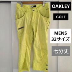 OAKLEY ゴルフ クロップド パンツ 3D 32 ストレッチ 明るい黄色