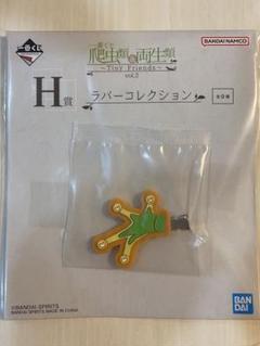 一番くじ 爬虫類＆両生類 H賞　ラバーコレクション　ヘアピン　黄