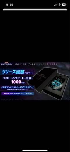 2025年最新】遊戯王 当選の人気アイテム - メルカリ