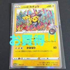 渋谷PARCOオープン記念ポケモンセンター限定スワロフスキーピカチュウのおしり ポケモンセンター」渋谷パルコに、スワロフスキー・クリスタルの