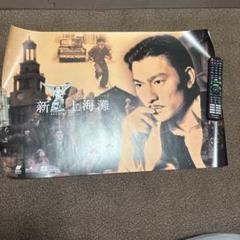 アンディ ラウ 劉徳華 / 法内情大結局　　2VCD 香港の四天王、アンディ・ラウ（劉徳華）の初期作が一挙