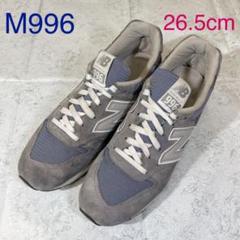ニューバランス スニーカー M 996 ネイビー 26.5