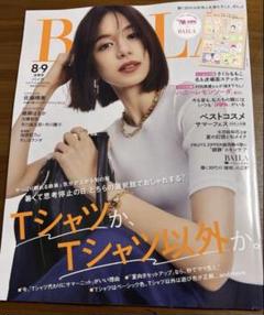 【未読】BAILA 8・9月号【とじ込み付録付き】
