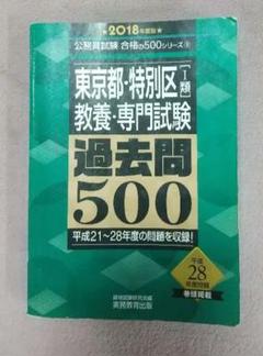 2025年最新】特別区過去問の人気アイテム - メルカリ