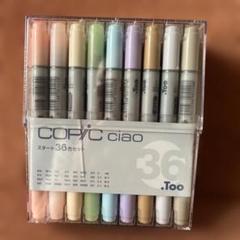 ○中古○コピック 36A