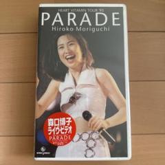森口博子　写真集　VHS セット 森口博子 写真集 VHS セット 森口博子 写真集