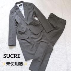 2025年最新】SUCRE パンツスーツの人気アイテム - メルカリ