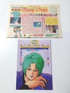 雑誌 1986年 アニメディア 2月号 / 3月号付録セット Zガンダム