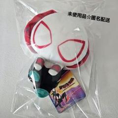 2025年最新】グウェン ぬいぐるみの人気アイテム - メルカリ