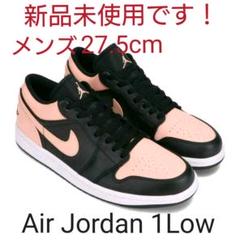 【新品未使用】NIKE AIR JORDAN 1 LOW 553558-034