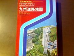 2025年最新】道路地図 昭和の人気アイテム - メルカリ
