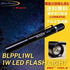 未使用品☆ Snap-on スナップオン ミニインスペクションライト
