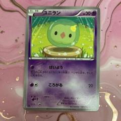 ポケモンカード　ユニラン　HP30 初版　025 BW1 m17735413128_1.jpg?1718027993