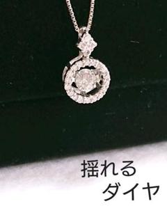 新品 ダンシング ダイヤモンドネックレス K18 ダイヤネックレス