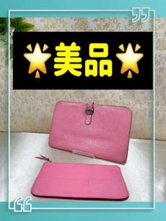 【美品】エルメス　かけがえのないドゴン　ピンク　おすすめ品！のサムネイル
