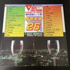 DVDカラオケ 愛唱演歌ヒット撰　125枚セット DVDカラオケ 愛唱演歌ヒット撰 125枚セット Amazon.co.jp: 愛唱