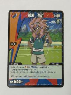 イナズマイレブン イナイレ イレブンプレカ カード パラレル 綱海条介 イナズマイレブン 綱海条介 DF 大海原中 トレーディングカード