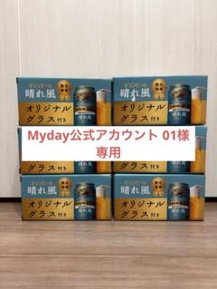 Myday公式アカウント01 Myday公式アカウント01様 リクエスト 6点 まとめ商品 - メルカリ