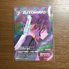 超希少！　ずとまよカード にらちゃん ミラーチューン UR PSA10 超希少！ ずとまよカード にらちゃん ミラーチューン UR PSA10