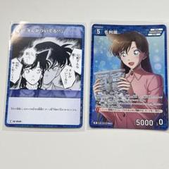2025年最新】毛利蘭 カードの人気アイテム - メルカリ
