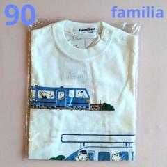最終お値引き!新品未使用未開封!ファミリアTシャツ長袖90サイズ 新品、未開封】ファミリア おはなしTシャツ 新幹線 男の子 90cm