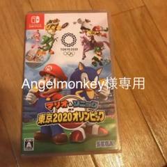 東京2020オリンピック スーパーマリオ オデッセイSwitchソフト