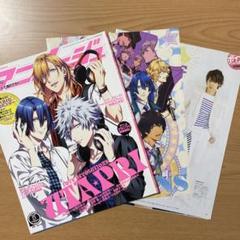うたのプリンスさまっマジLOVEレボリューションズ アニメージュ特集記事のサムネイル