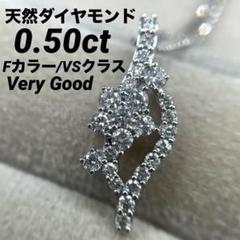 JG40☆高級 ダイヤモンド0.5ct K18WG ペンダントヘッド - メルカリ