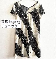 新品・タグ付✨pagong パゴン　ワンピース　リネン混　花と孔雀 花柄 ピンタックワンピース ロング ＜撫子と松葉/空色＞ | 京