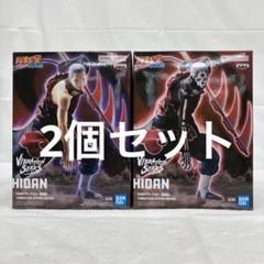 HF7240 未開封 ナルト 疾風伝 VIBRATION STARS 2個セット - メルカリ