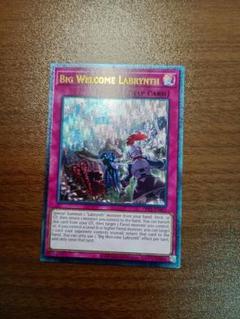 遊戯王　ビッグウェルカムラビュリンス　アルティメットレア　レリーフ　英語版