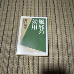 野口晴哉　整体コレクション２【健康の自然法、野口晴哉講義集（CD）、色紙「無」】 野口晴哉 整体コレクションB【野口晴哉講義集（CD）、色紙