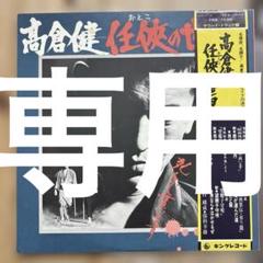 2025年最新】芥川隆行の人気アイテム - メルカリ