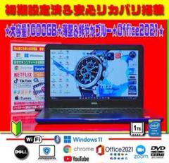 ☀極上＆薄型★7世代目★最新Win11★リカバリ★大容量1TB★オフィス★大人気