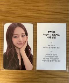 twice THIS IS FOR JYP特典　PORALOID ツウィ