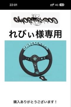 GHOST EXPOD(ゴーストエキスポッド)ステアリング Tiffanyカラー 古典 GHOST EXPOD ゴーストエキスポッド Tiffany&White