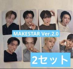 ATEEZアチズ MAKESTAR クリスマス 対面 ・ヨントン当選者限定トレカ ATEEZ アチズ MAKESTAR 当選者 限定 トレカ ウヨン