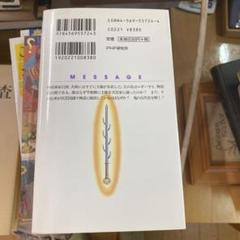 ⭐️ぬ値下げしました⭐️消された王権・物部氏の謎 : オニの系譜から解く古代史