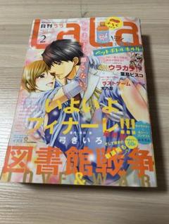 2025年最新】図書館戦争 lalaの人気アイテム - メルカリ
