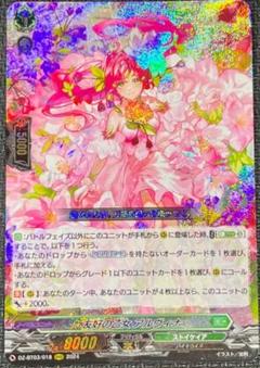 アルヴィナ　３枚　ヴァンガード Amazon.co.jp: ヴァンガード 次元超躍 友好の乙女 アルヴィナ(SR