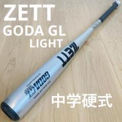 【人気沸騰】 2025年最新】中学硬式 メルカリ - ゼットの人気アイテム バット